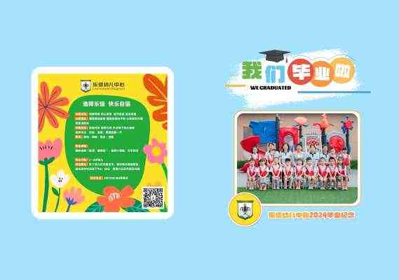 search5004_##2024年毕业季相册